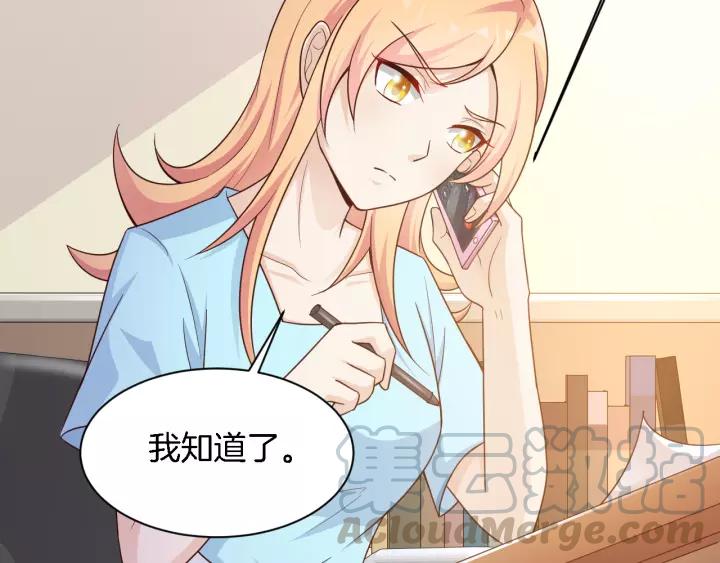 《闪婚厚爱禁锢你的心跳》第15话 整容风波 第4页