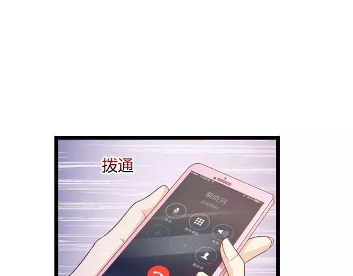 《闪婚厚爱禁锢你的心跳》第15话 整容风波 第6页