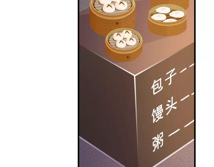 《闪婚厚爱禁锢你的心跳》第14话 傲娇总裁买粥记 第12页