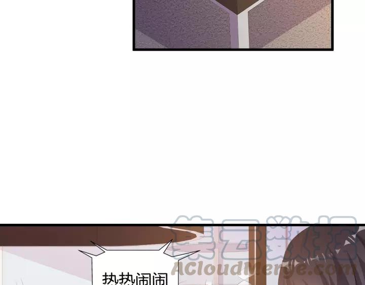 《闪婚厚爱禁锢你的心跳》第14话 傲娇总裁买粥记 第13页