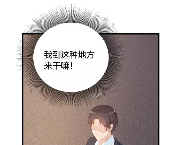 《闪婚厚爱禁锢你的心跳》第14话 傲娇总裁买粥记 第15页