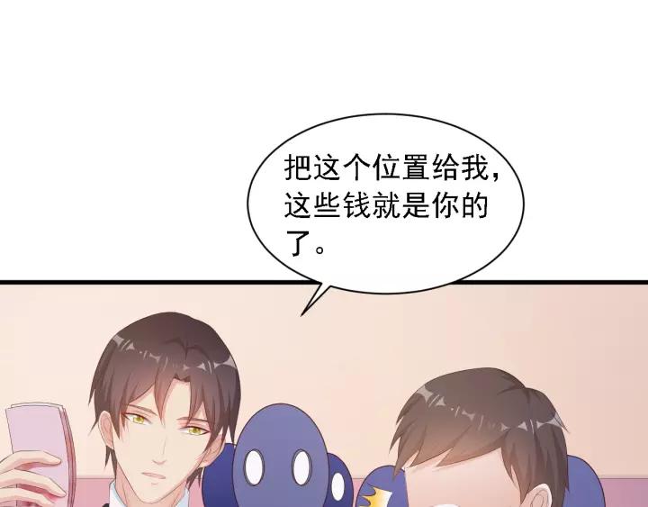《闪婚厚爱禁锢你的心跳》第14话 傲娇总裁买粥记 第18页