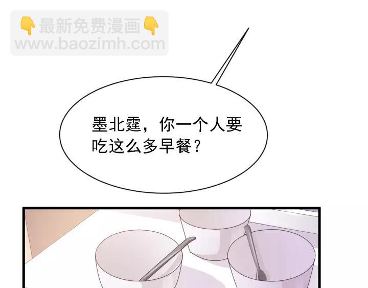 《闪婚厚爱禁锢你的心跳》第14话 傲娇总裁买粥记 第27页