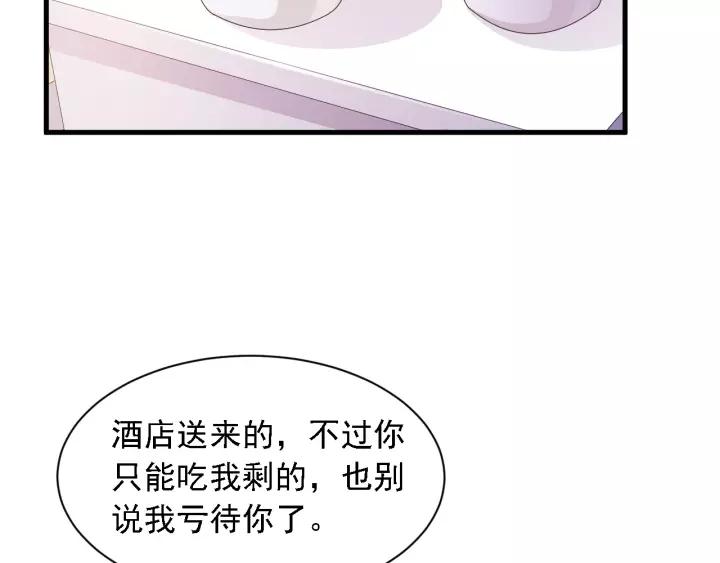 《闪婚厚爱禁锢你的心跳》第14话 傲娇总裁买粥记 第28页