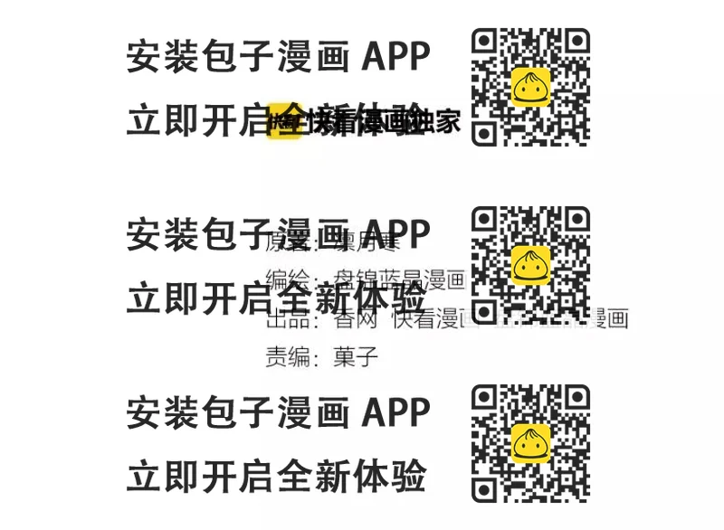 《闪婚厚爱禁锢你的心跳》第14话 傲娇总裁买粥记 第2页