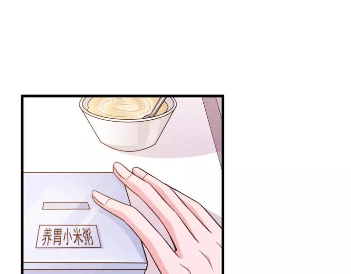 《闪婚厚爱禁锢你的心跳》第14话 傲娇总裁买粥记 第32页
