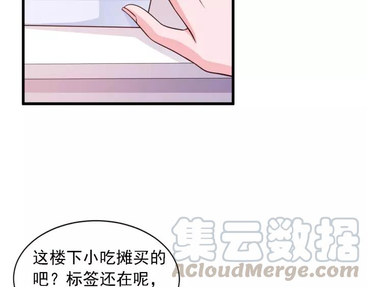 《闪婚厚爱禁锢你的心跳》第14话 傲娇总裁买粥记 第33页