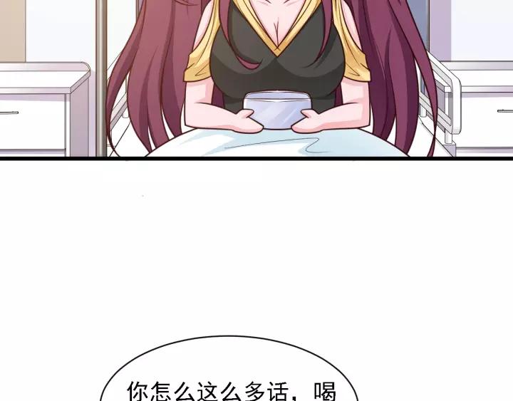 《闪婚厚爱禁锢你的心跳》第14话 傲娇总裁买粥记 第39页