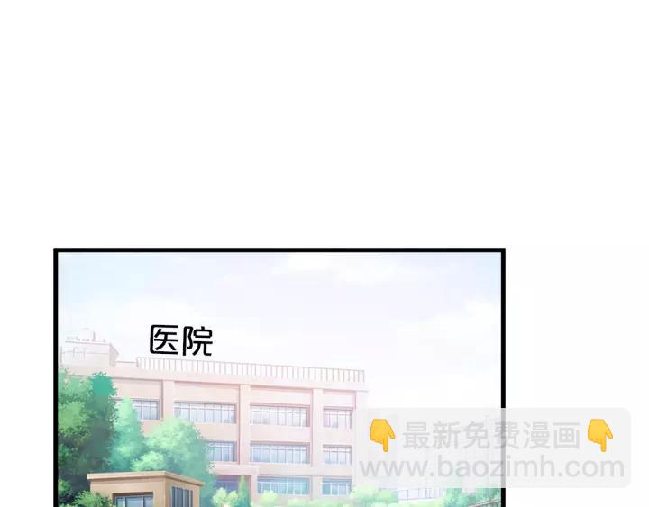 《闪婚厚爱禁锢你的心跳》第14话 傲娇总裁买粥记 第3页