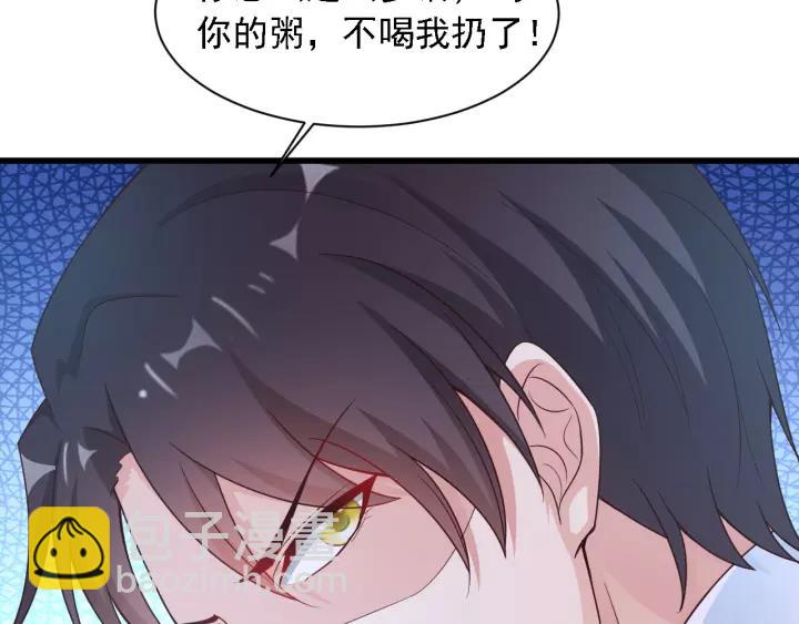《闪婚厚爱禁锢你的心跳》第14话 傲娇总裁买粥记 第40页