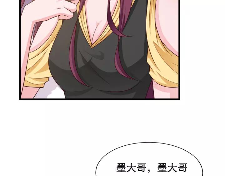 《闪婚厚爱禁锢你的心跳》第14话 傲娇总裁买粥记 第42页