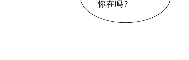 《闪婚厚爱禁锢你的心跳》第14话 傲娇总裁买粥记 第43页