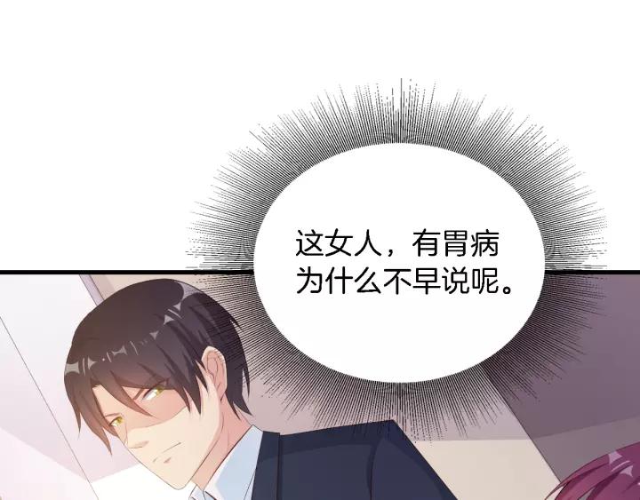 《闪婚厚爱禁锢你的心跳》第14话 傲娇总裁买粥记 第7页