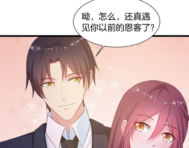《闪婚厚爱禁锢你的心跳》第12话 不想喝酒？那我喂你 第12页