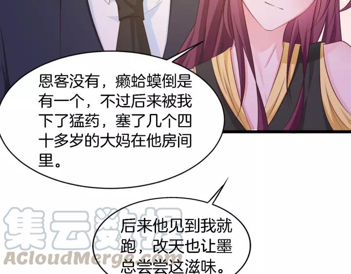 《闪婚厚爱禁锢你的心跳》第12话 不想喝酒？那我喂你 第13页