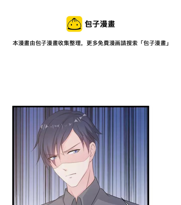 《闪婚厚爱禁锢你的心跳》第12话 不想喝酒？那我喂你 第18页