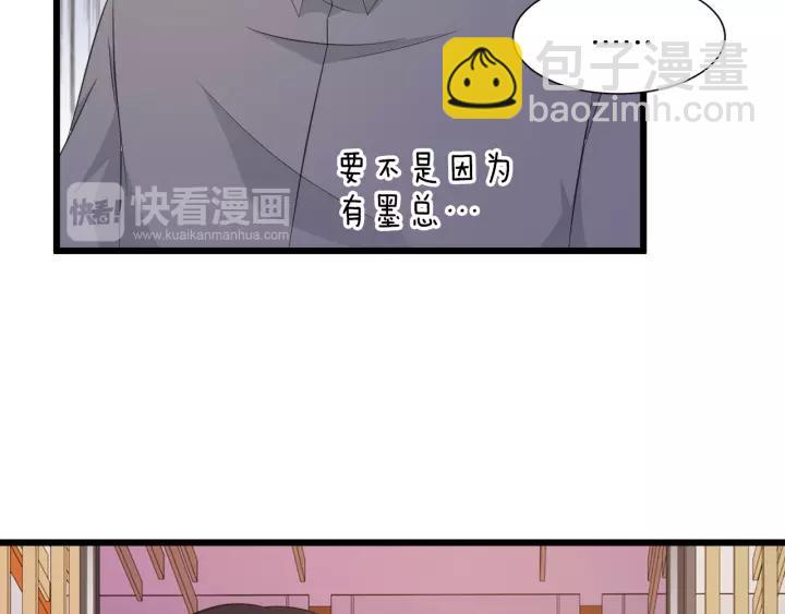《闪婚厚爱禁锢你的心跳》第12话 不想喝酒？那我喂你 第19页