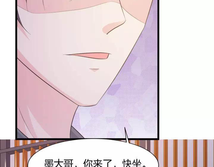 《闪婚厚爱禁锢你的心跳》第12话 不想喝酒？那我喂你 第23页