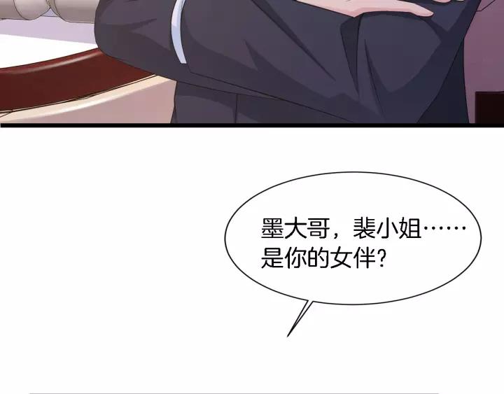 《闪婚厚爱禁锢你的心跳》第12话 不想喝酒？那我喂你 第26页