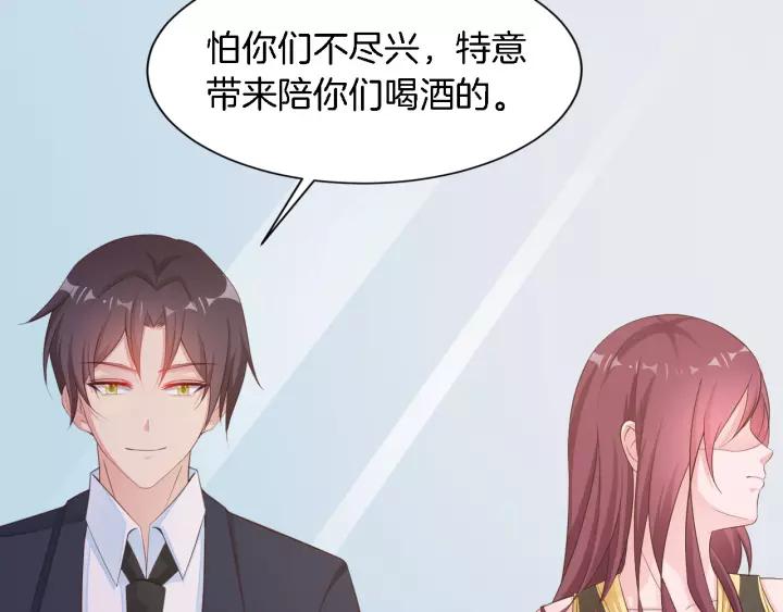《闪婚厚爱禁锢你的心跳》第12话 不想喝酒？那我喂你 第28页