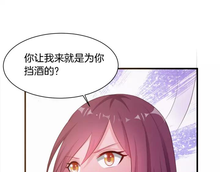 《闪婚厚爱禁锢你的心跳》第12话 不想喝酒？那我喂你 第31页