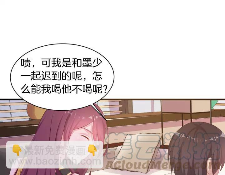 《闪婚厚爱禁锢你的心跳》第12话 不想喝酒？那我喂你 第41页