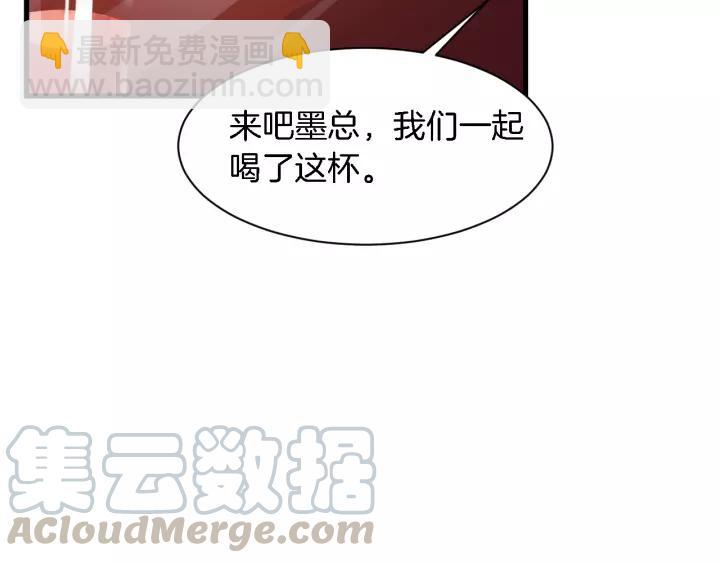 《闪婚厚爱禁锢你的心跳》第12话 不想喝酒？那我喂你 第45页