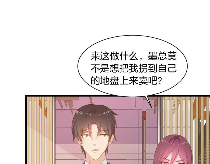 《闪婚厚爱禁锢你的心跳》第12话 不想喝酒？那我喂你 第4页