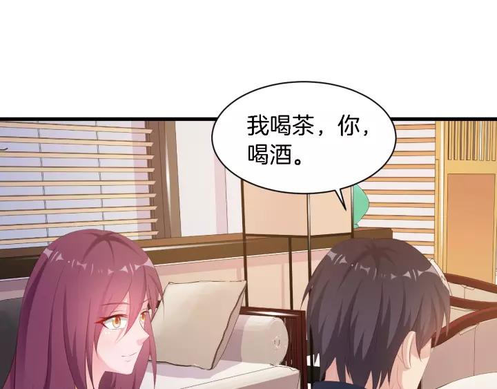 《闪婚厚爱禁锢你的心跳》第12话 不想喝酒？那我喂你 第50页