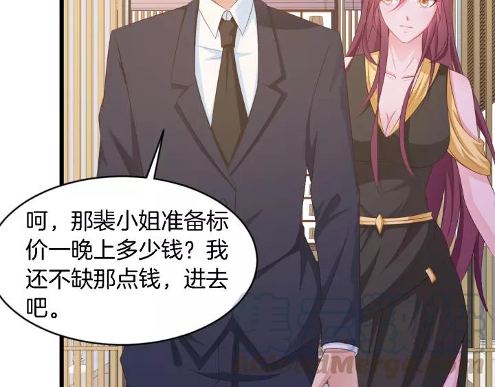 《闪婚厚爱禁锢你的心跳》第12话 不想喝酒？那我喂你 第5页
