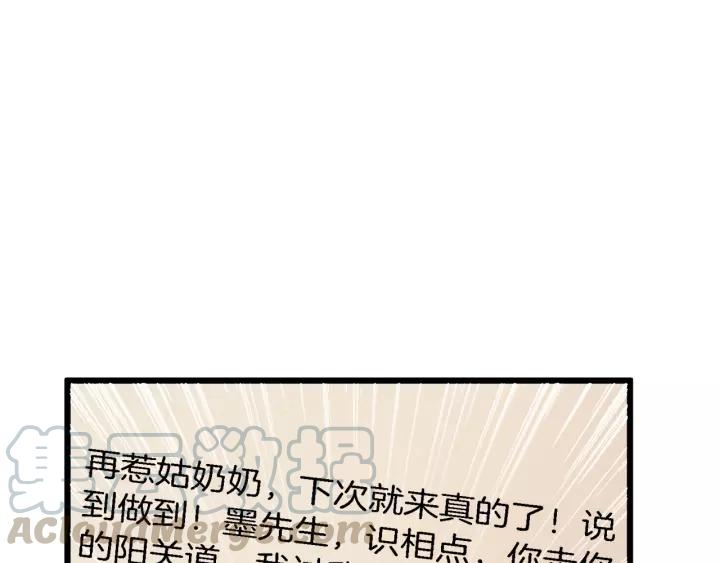 《闪婚厚爱禁锢你的心跳》第18话 干脆别演了 第10页