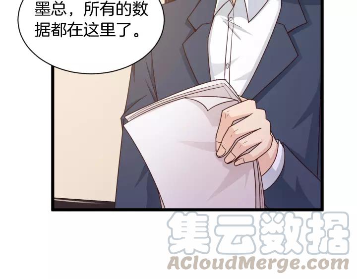 《闪婚厚爱禁锢你的心跳》第18话 干脆别演了 第19页