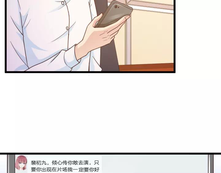 《闪婚厚爱禁锢你的心跳》第18话 干脆别演了 第21页