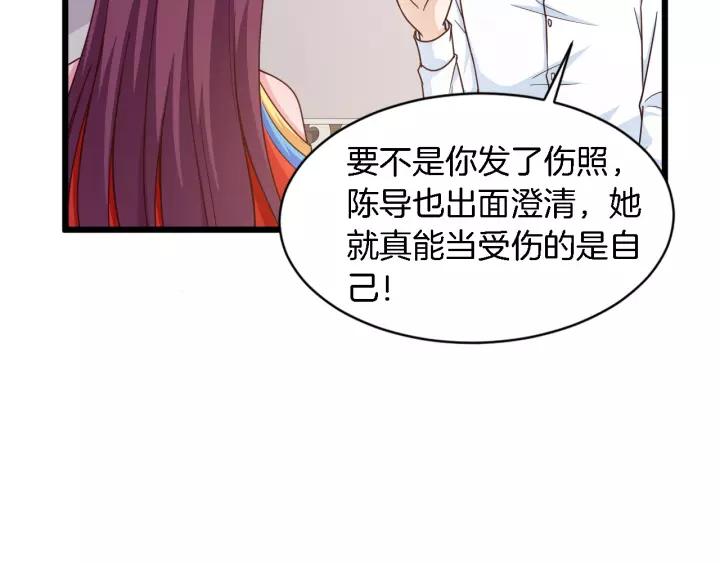 《闪婚厚爱禁锢你的心跳》第18话 干脆别演了 第26页