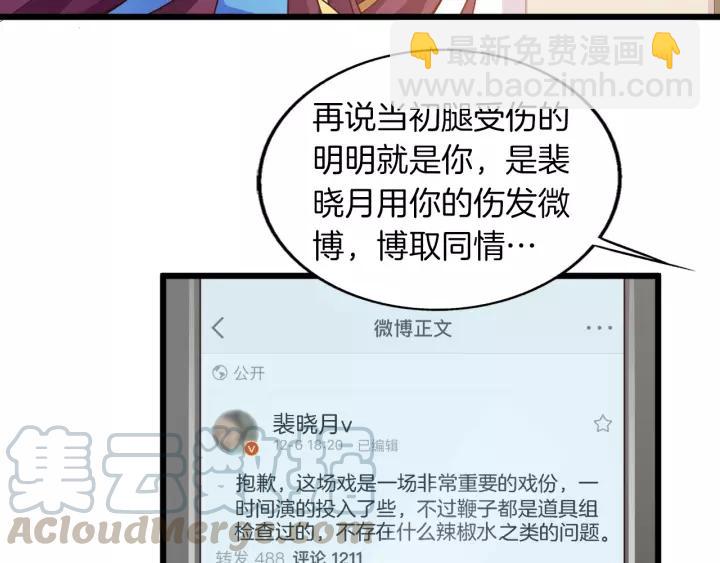 《闪婚厚爱禁锢你的心跳》第18话 干脆别演了 第28页