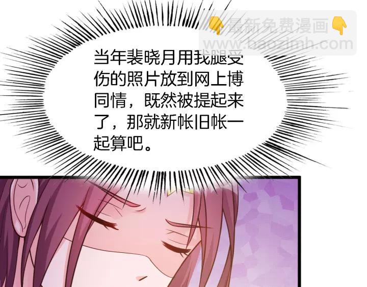 《闪婚厚爱禁锢你的心跳》第18话 干脆别演了 第30页