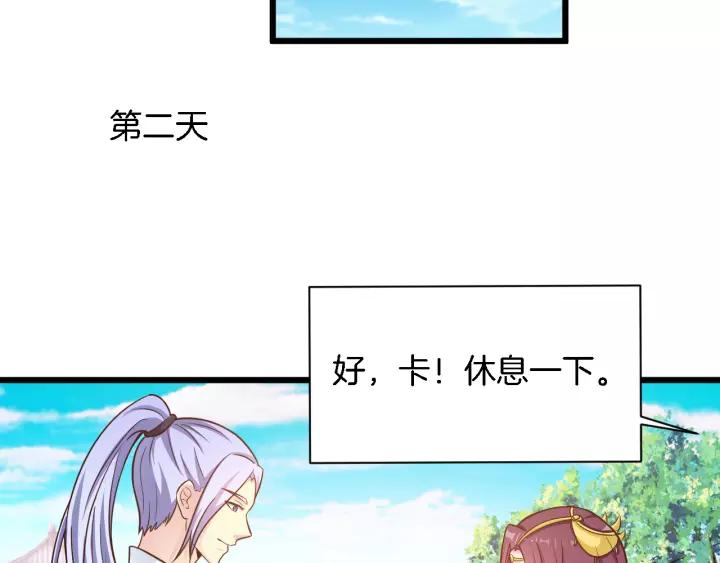 《闪婚厚爱禁锢你的心跳》第18话 干脆别演了 第32页