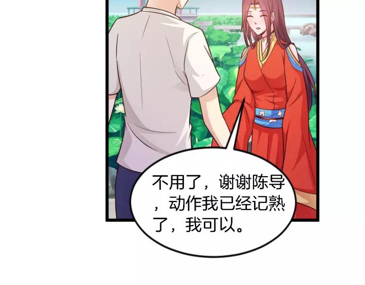 《闪婚厚爱禁锢你的心跳》第18话 干脆别演了 第35页