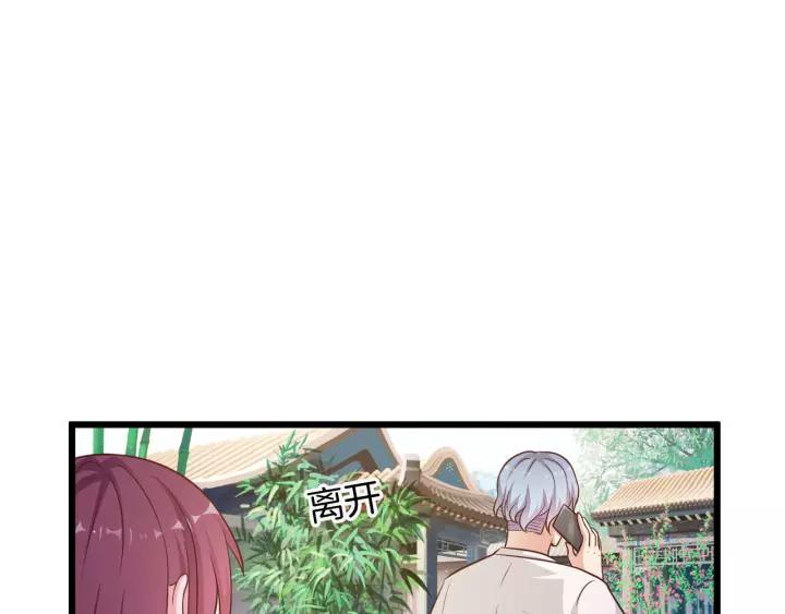 《闪婚厚爱禁锢你的心跳》第18话 干脆别演了 第36页