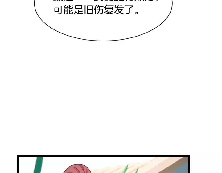 《闪婚厚爱禁锢你的心跳》第18话 干脆别演了 第42页