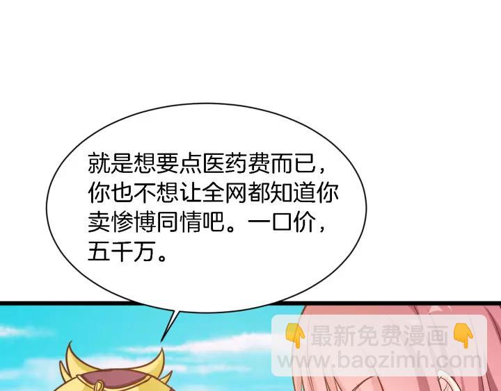 《闪婚厚爱禁锢你的心跳》第18话 干脆别演了 第45页