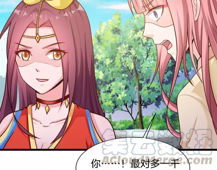 《闪婚厚爱禁锢你的心跳》第18话 干脆别演了 第46页