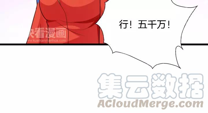 《闪婚厚爱禁锢你的心跳》第18话 干脆别演了 第49页