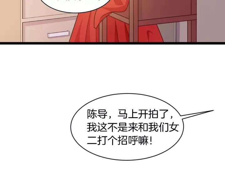 《闪婚厚爱禁锢你的心跳》第16话 针锋相对 第10页