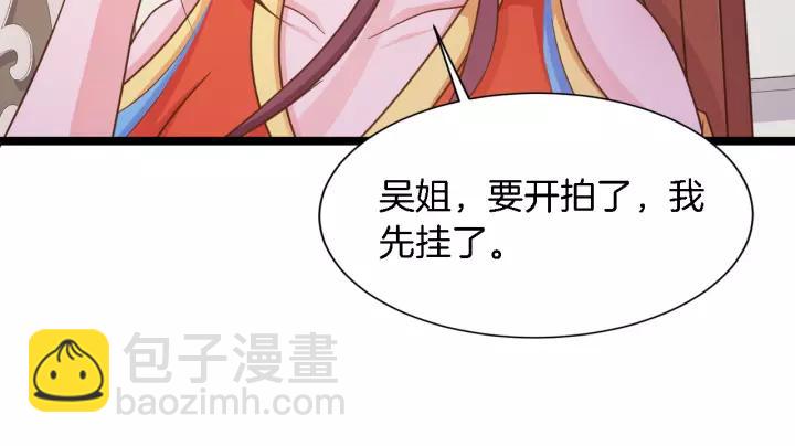 《闪婚厚爱禁锢你的心跳》第16话 针锋相对 第12页