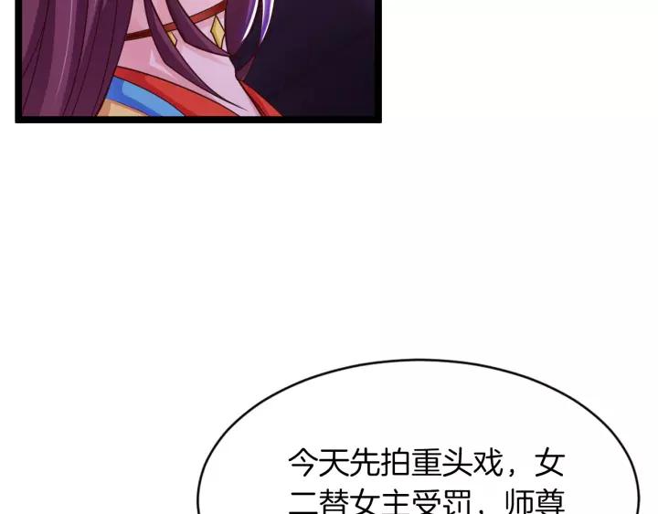《闪婚厚爱禁锢你的心跳》第16话 针锋相对 第18页