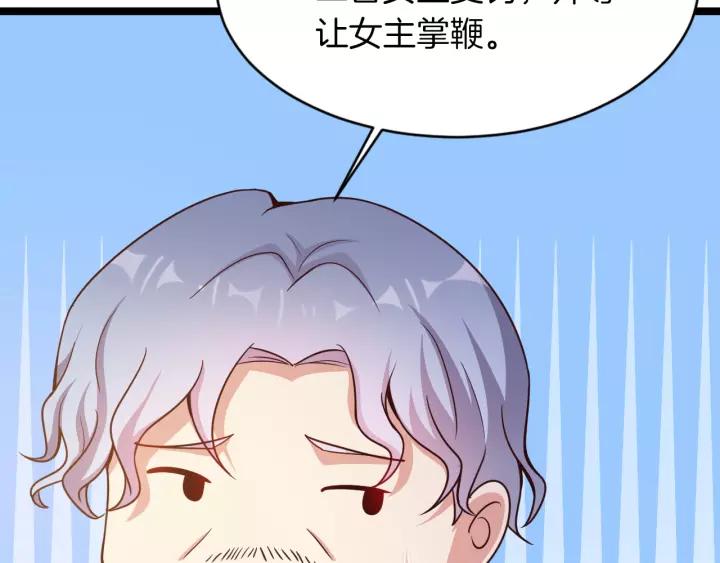 《闪婚厚爱禁锢你的心跳》第16话 针锋相对 第19页