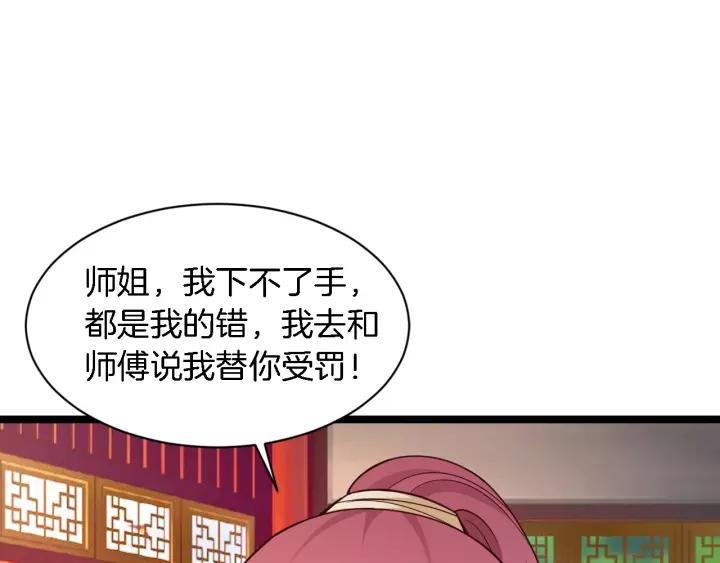 《闪婚厚爱禁锢你的心跳》第16话 针锋相对 第24页