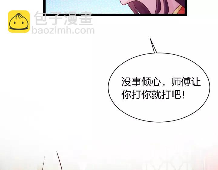 《闪婚厚爱禁锢你的心跳》第16话 针锋相对 第27页