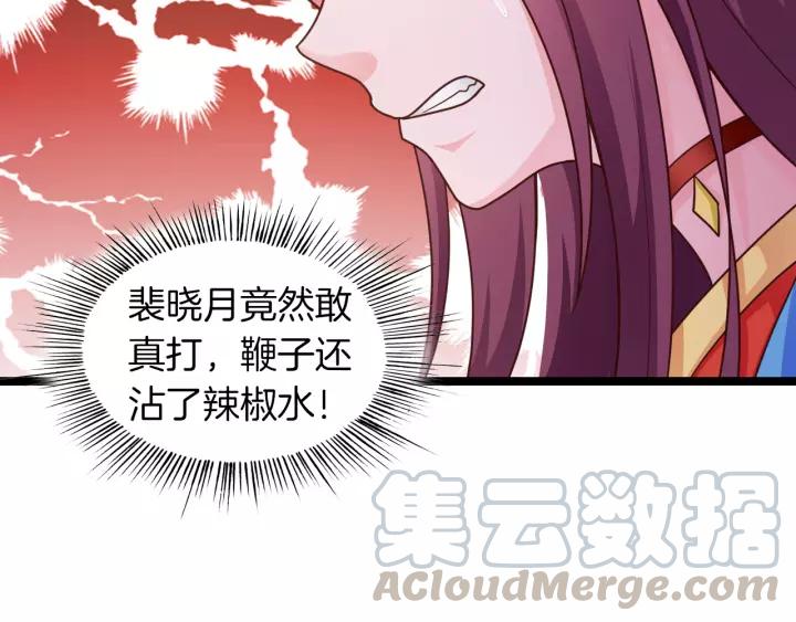 《闪婚厚爱禁锢你的心跳》第16话 针锋相对 第33页